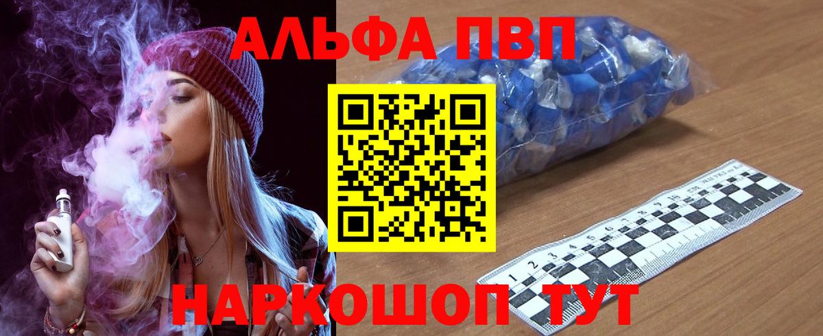 Alpha PVP крисы CK Тамбов