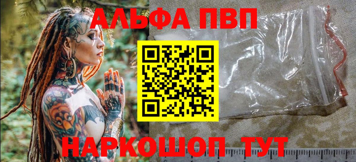 закладка  Alpha PVP Соль  Вход с VPN  APVP СК КРИС  Тамбов  APVP Соль  А ПВП 