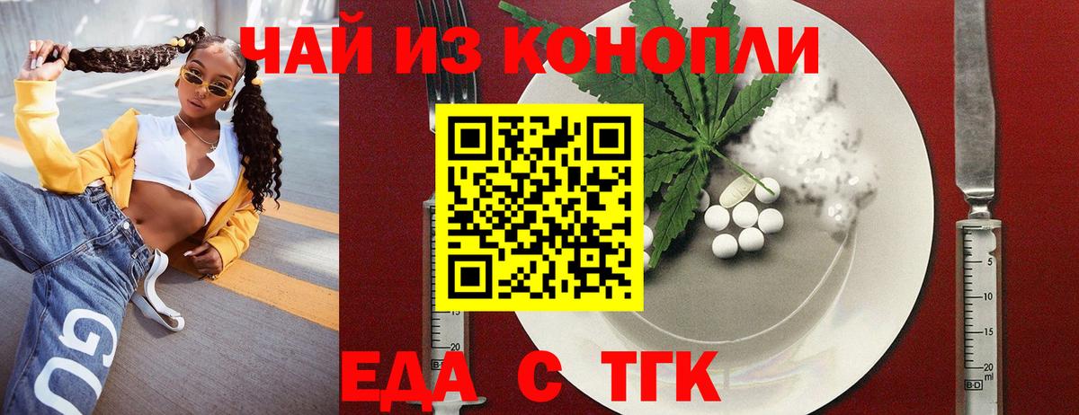 Тамбов  Cannafood марихуана  Вход с VPN 
