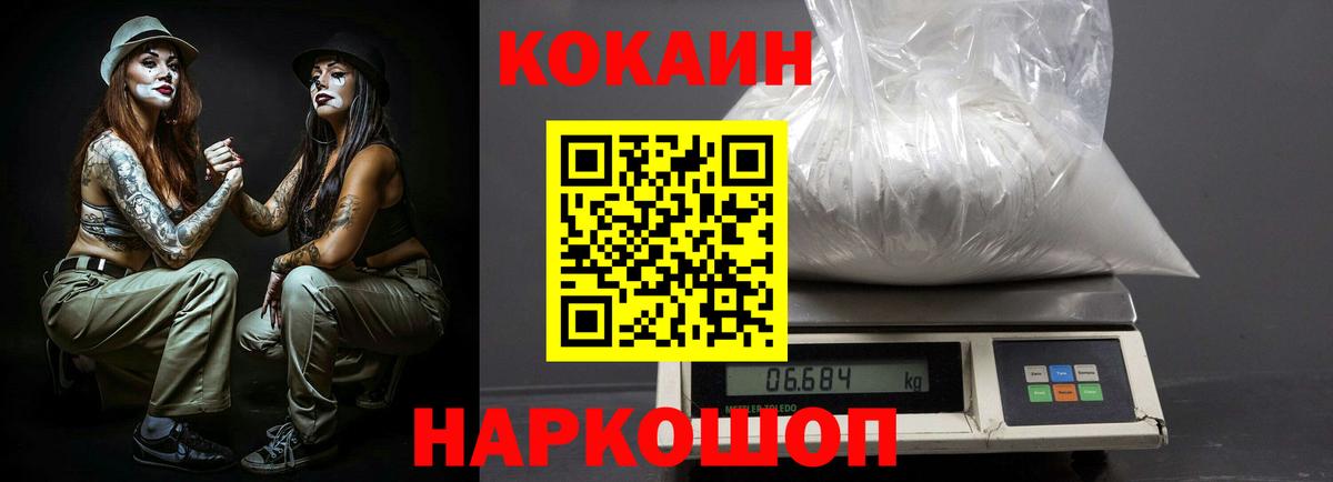 Кокаин VHQ  КОКАИН Columbia  Cocaine  Вход с VPN  Тамбов 