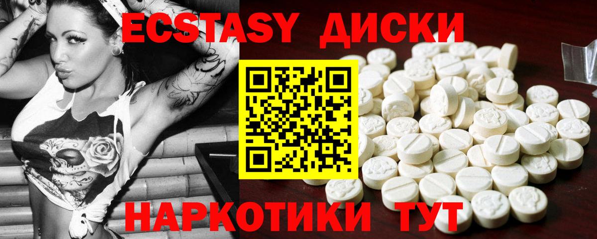 Экстази 99% Тамбов