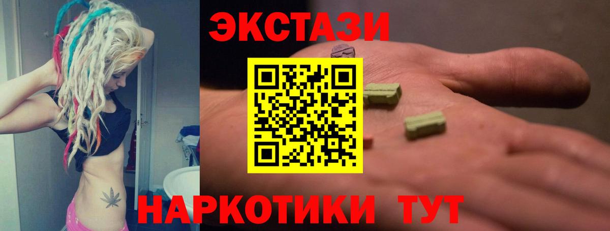 ЭКСТАЗИ XTC  Вход с VPN  ЭКСТАЗИ  Тамбов 