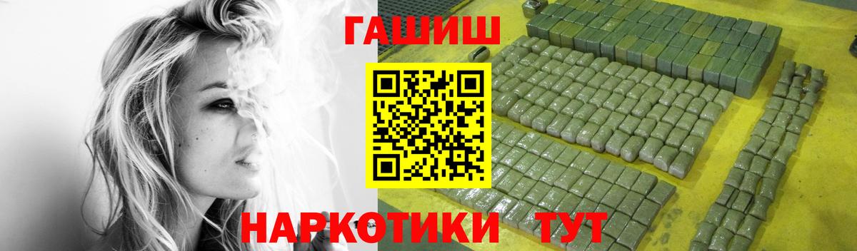 Гашиш ice o lator Тамбов