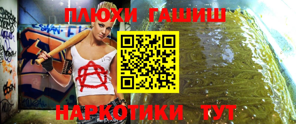 ГАШИШ  ГАШ Cannabis  Тамбов  Вход с VPN  ГАШИШ Изолятор 