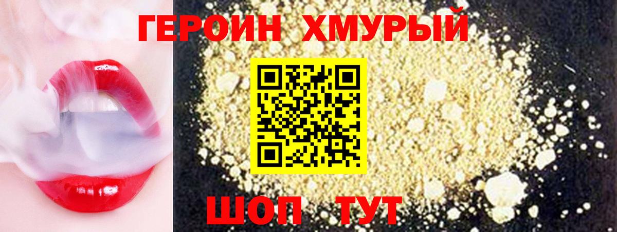 Тамбов  Героин VHQ  Вход с VPN 