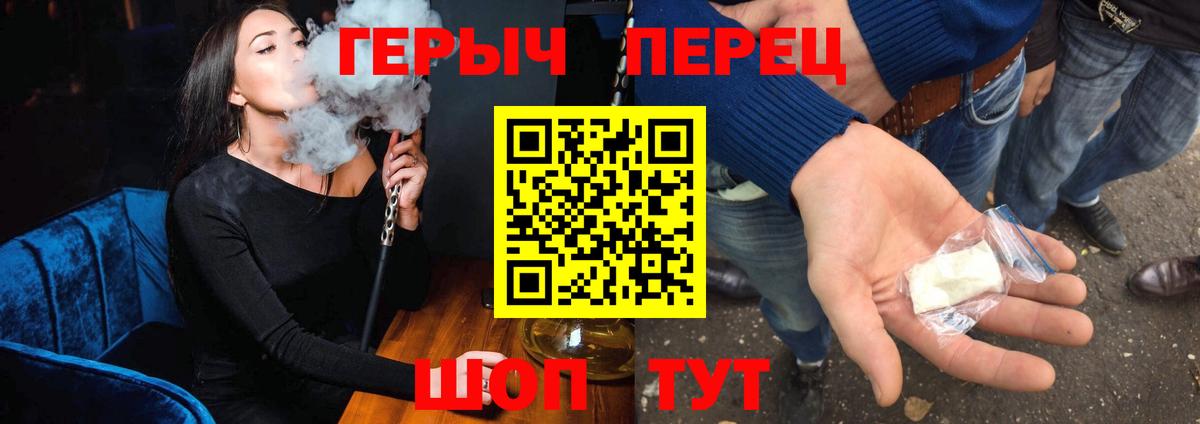 ГЕРОИН Heroin Тамбов