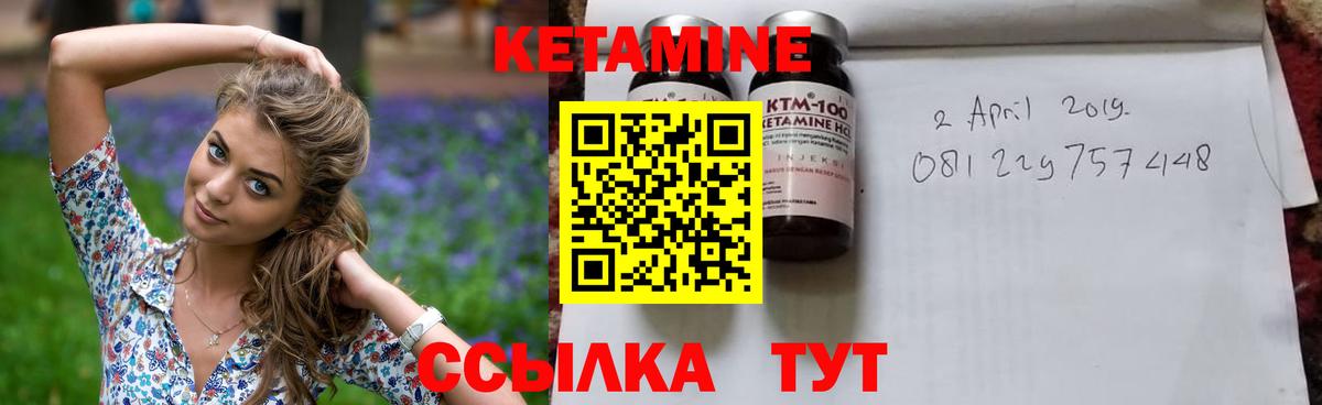 Тамбов  Кетамин VHQ  Вход с VPN 