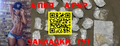 a pvp Новозыбков