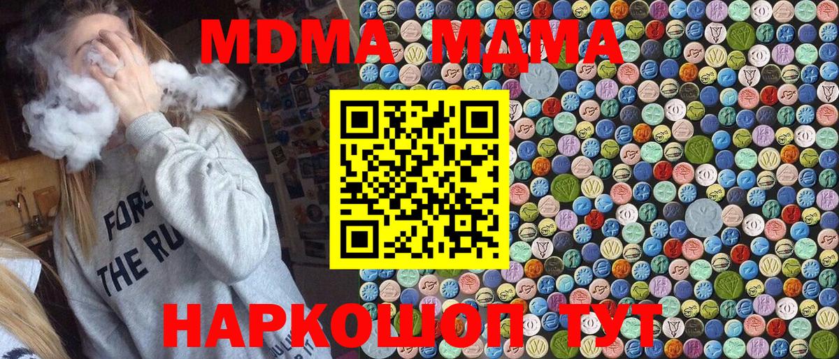 МДМА  Вход с VPN  Тамбов  MDMA кристаллы  MDMA crystal 