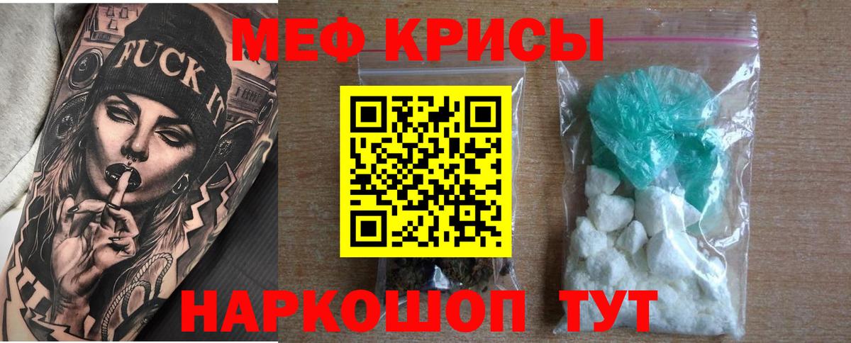 Тамбов  МЕФ мяу мяу  Меф  Меф VHQ  МЯУ-МЯУ  Вход с VPN 