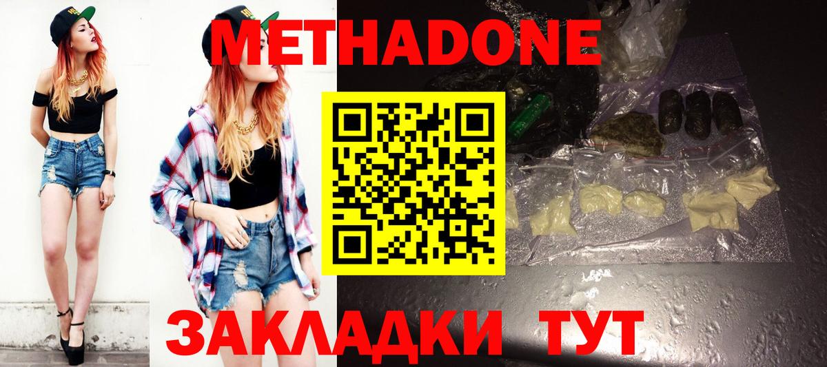 МЕТАДОН мёд  Метадон VHQ    tor  Тамбов  Вход с VPN 