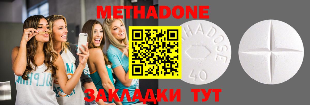 МЕТАДОН мёд Тамбов