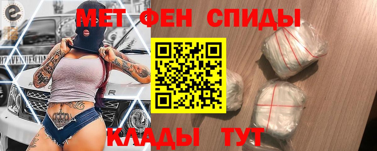 МЕТАМФЕТАМИН винт Тамбов