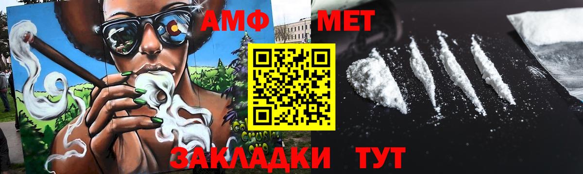 Метамфетамин  МЕТАМФЕТАМИН мет  Вход с VPN  Тамбов  МЕТАМФЕТАМИН мет 