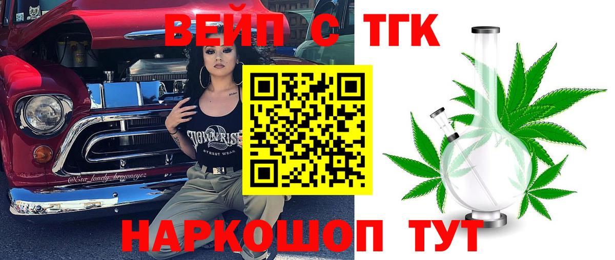 Тамбов  Дистиллят ТГК вейп с тгк  ТГК жижа  Вход с VPN 