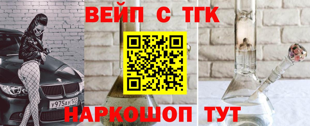 Дистиллят ТГК концентрат Тамбов
